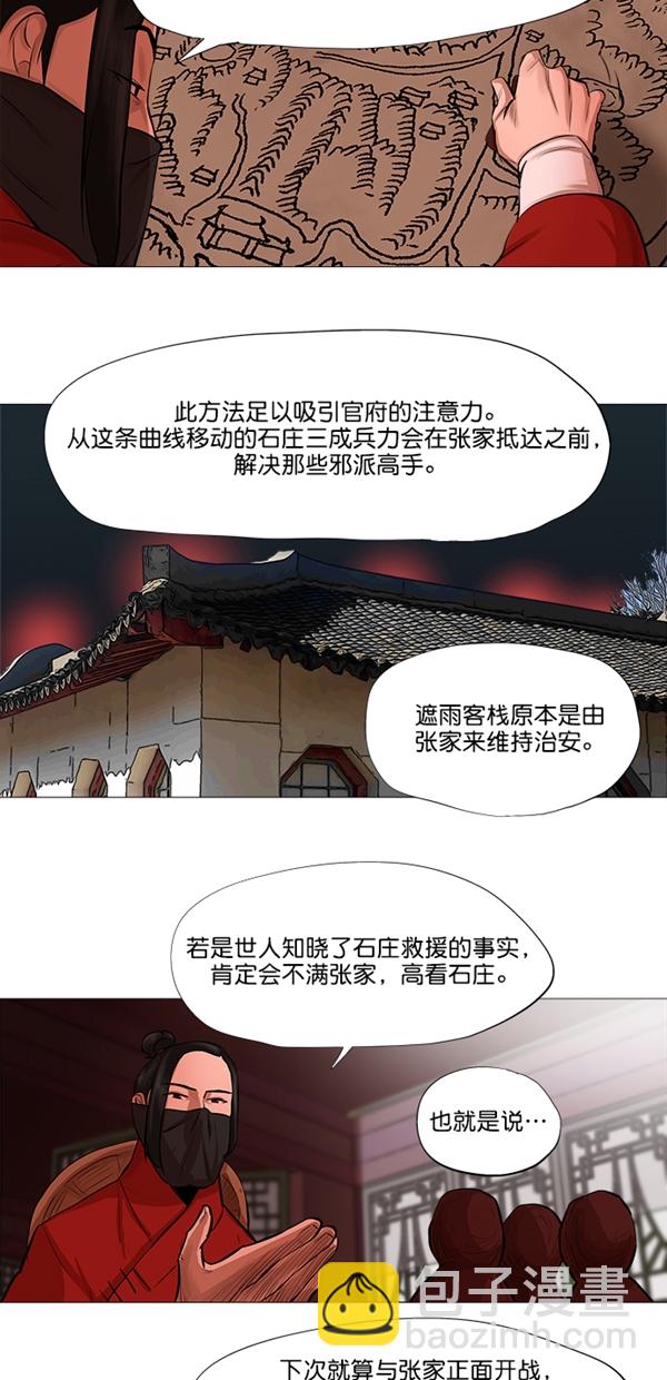 第43话7