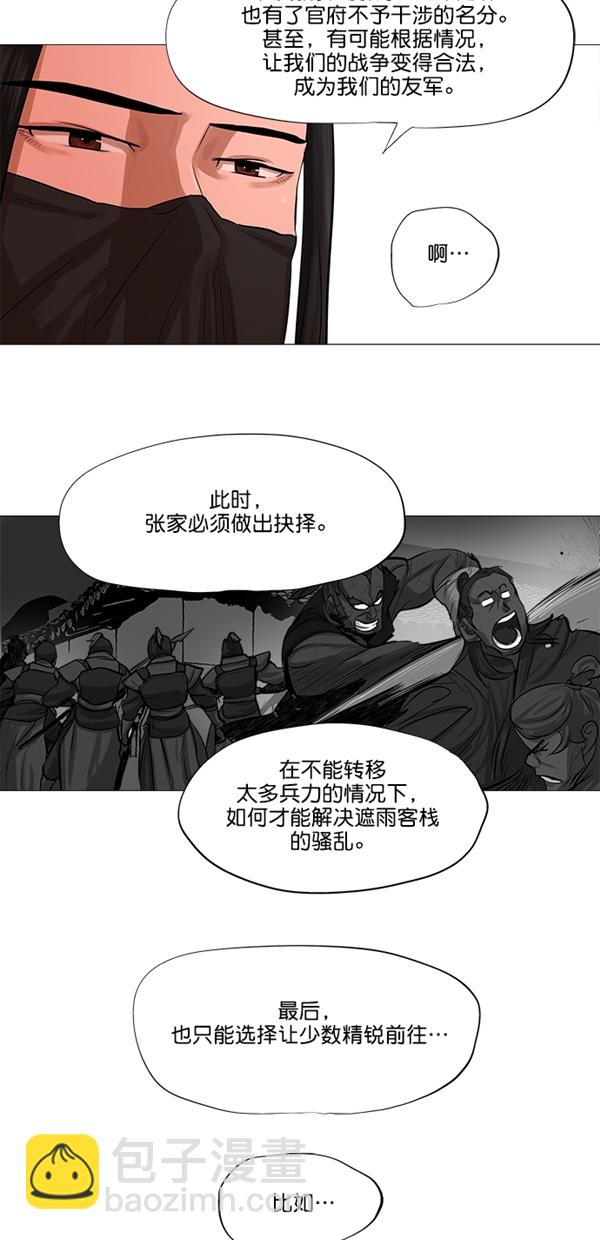 第43话8