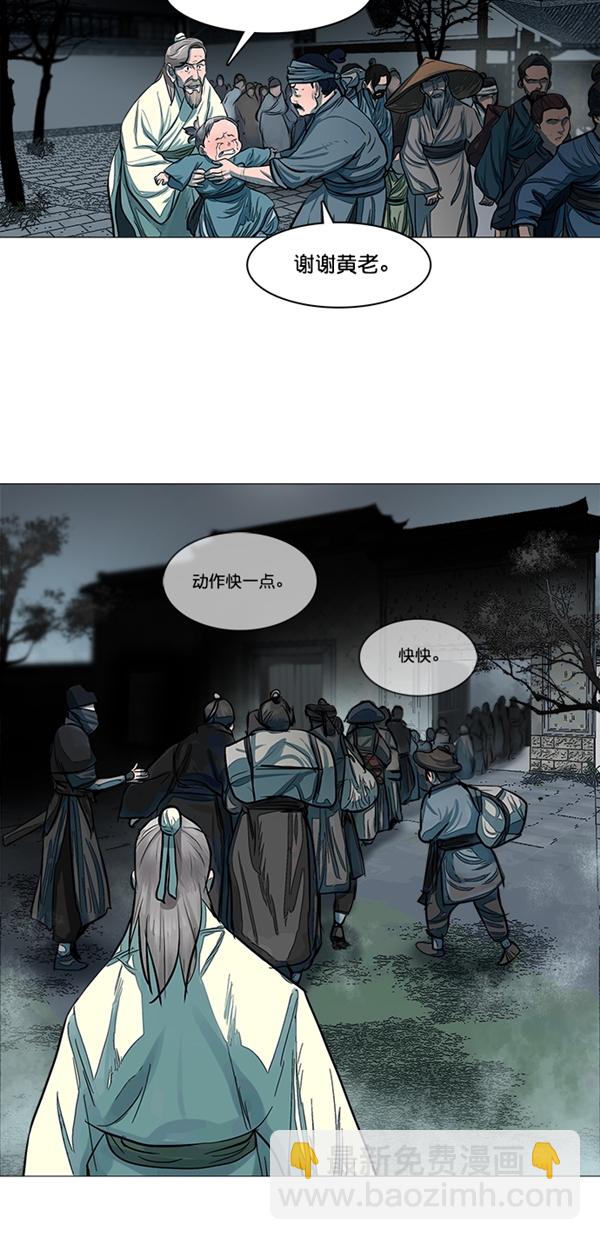 第47话8