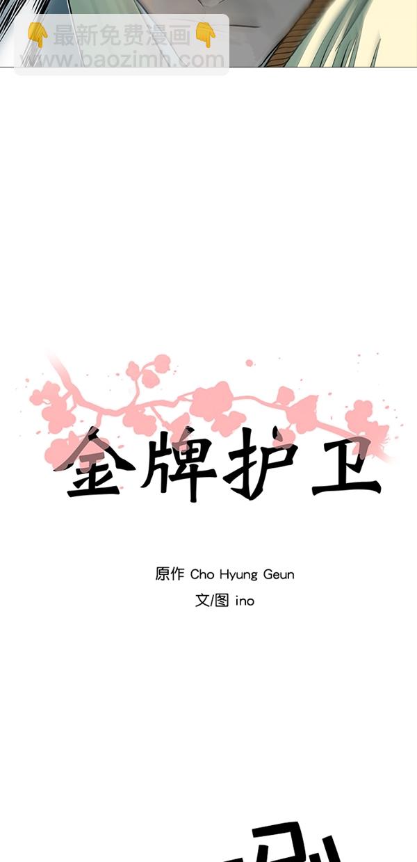 第49话3