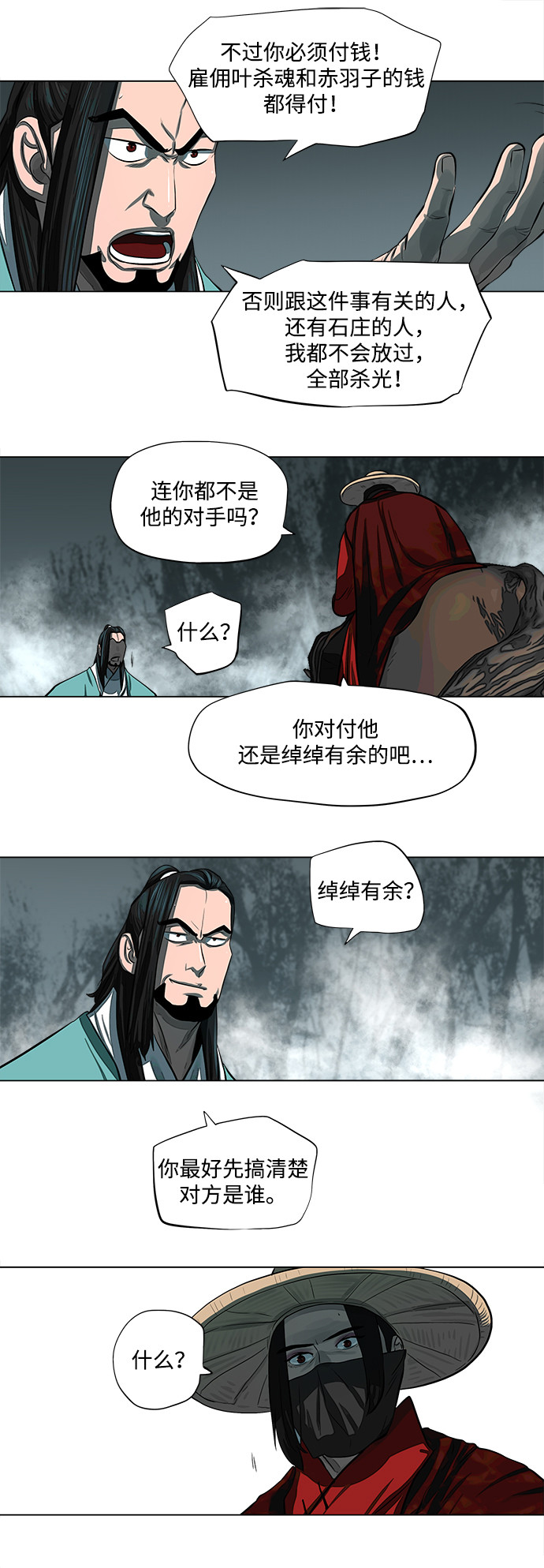 第53话14