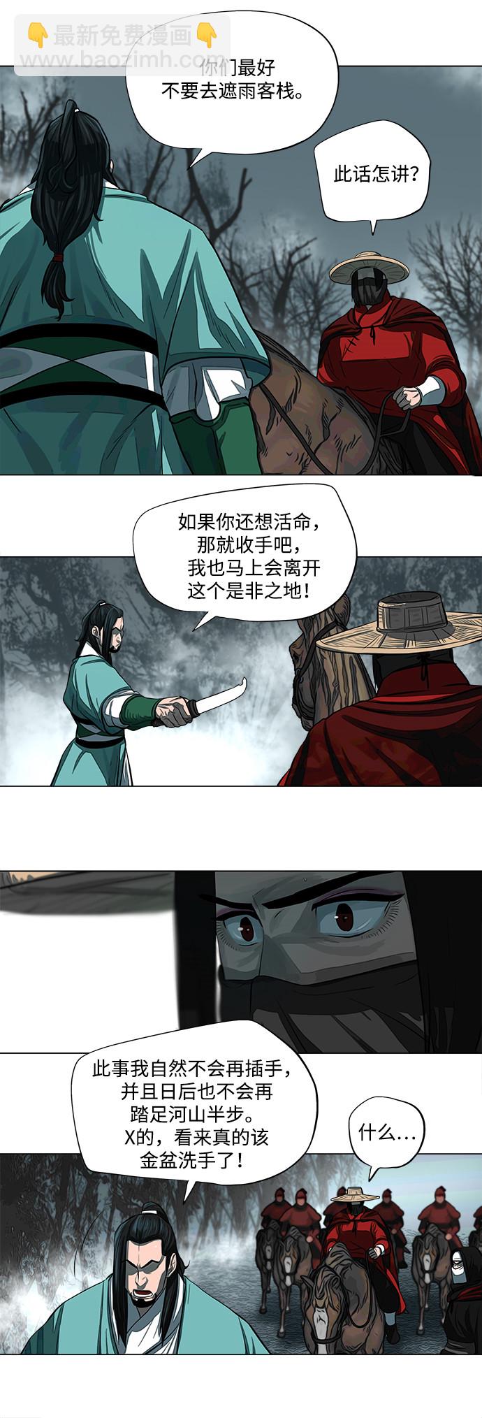 第53话16