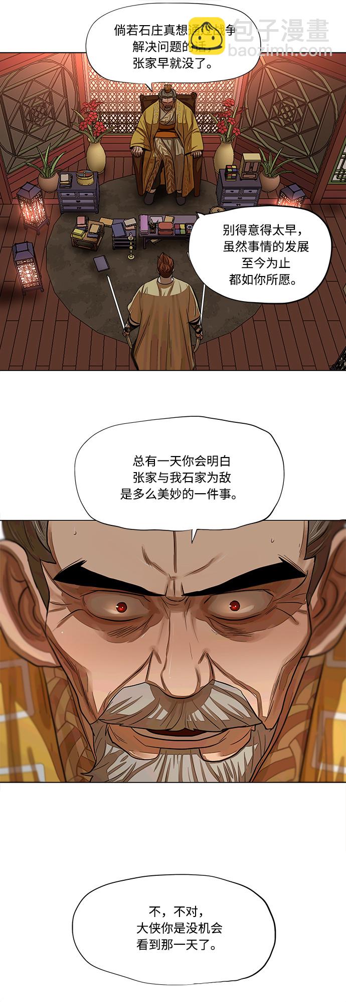 第53话23