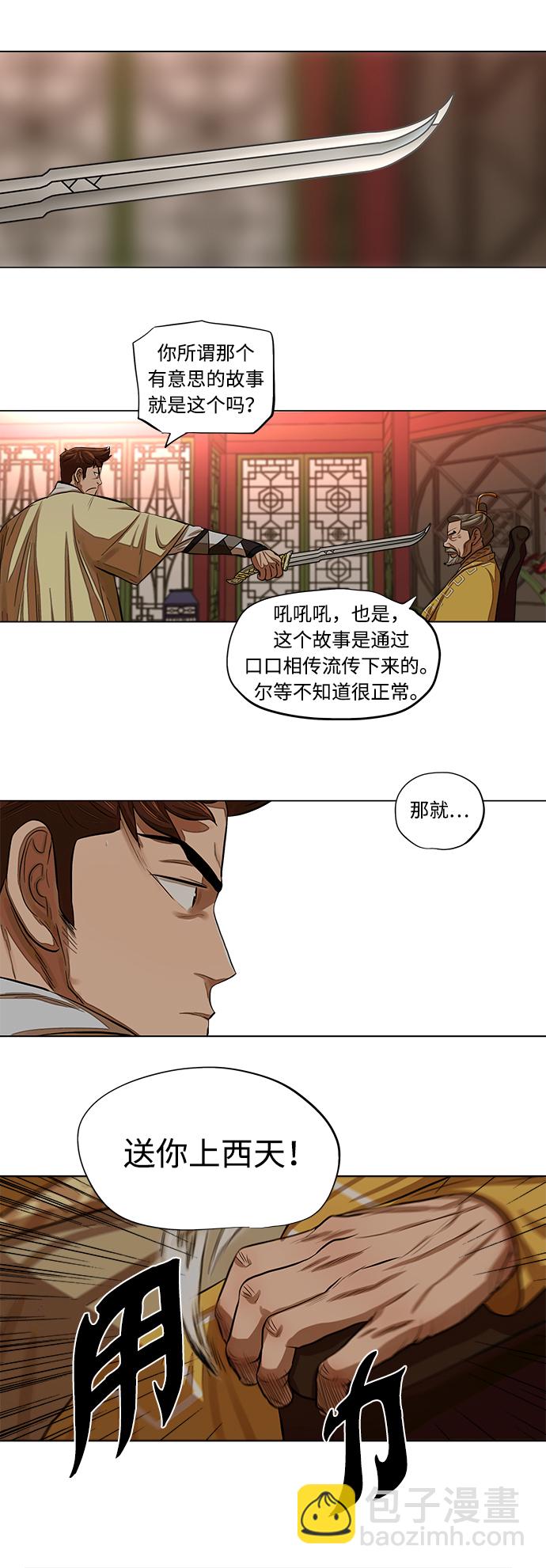 第53话26