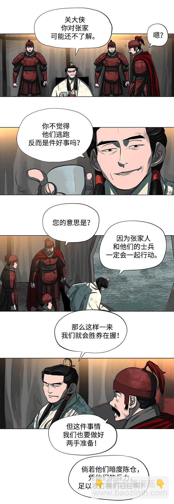 第53话3