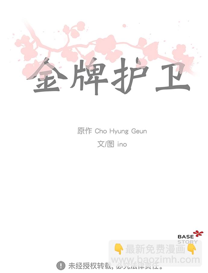 第53话34