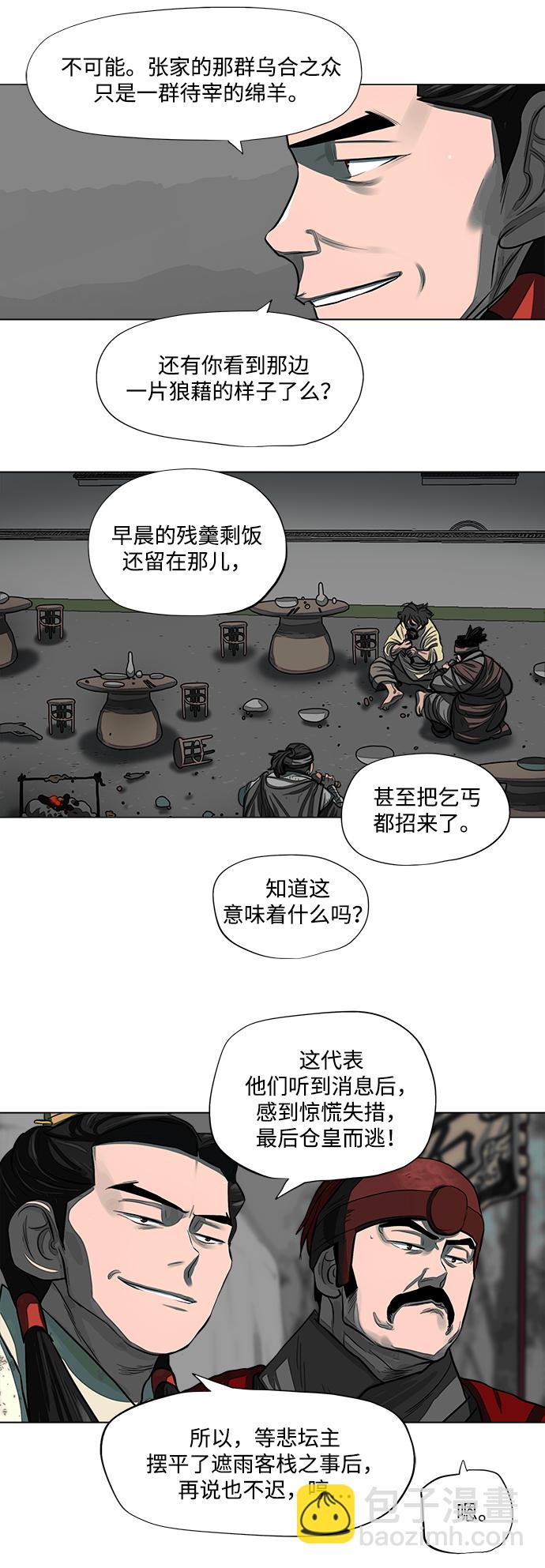 第53话4