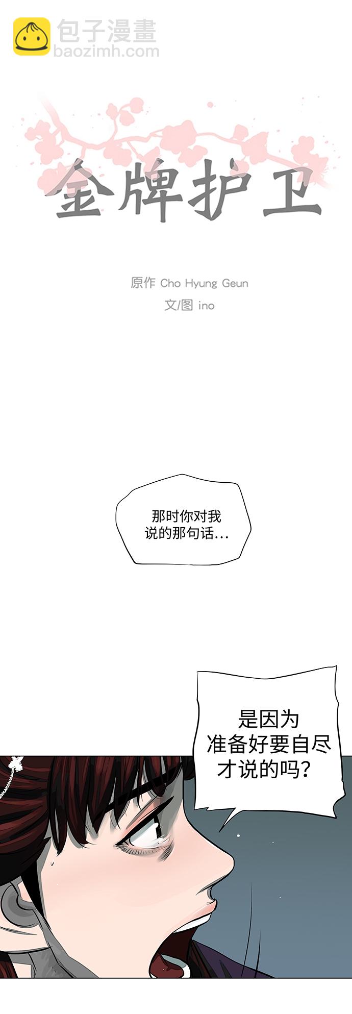 第54话24