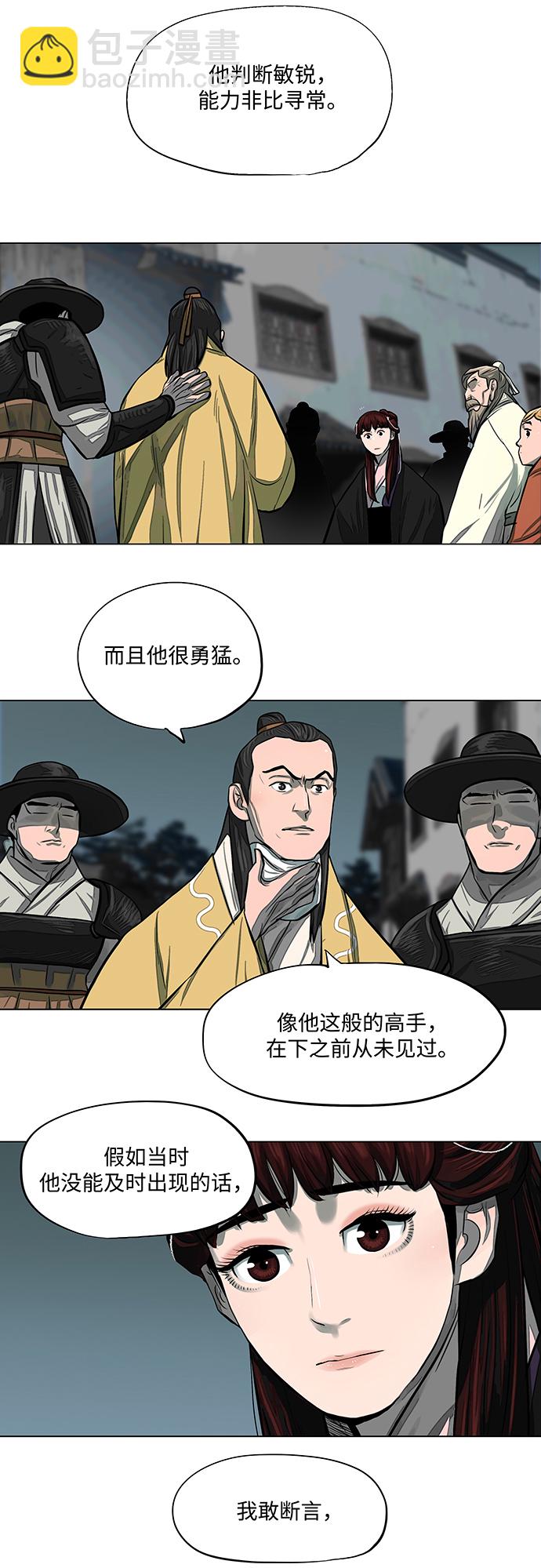 第54话3