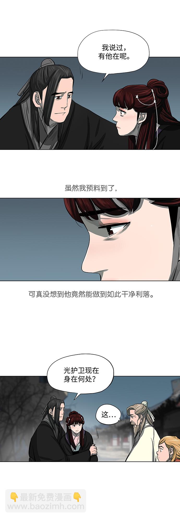 第54话5