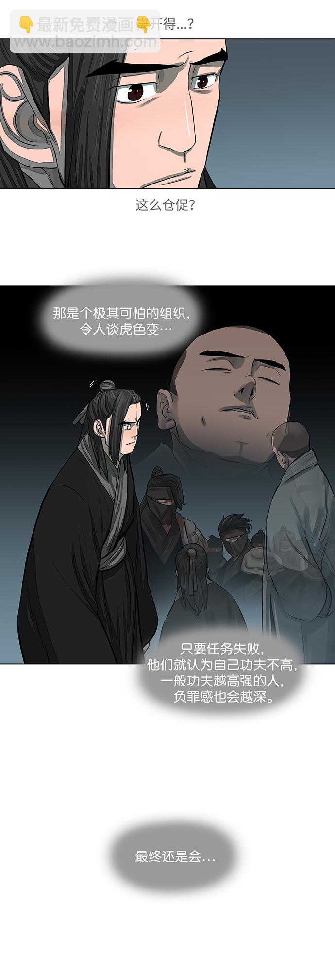 第54话7