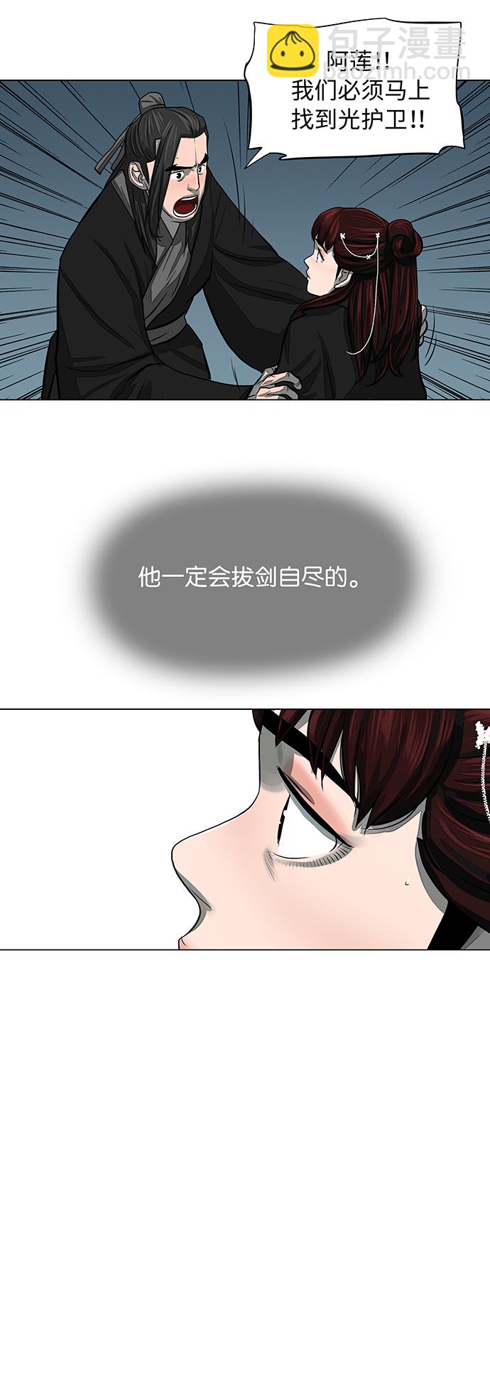 第54话8