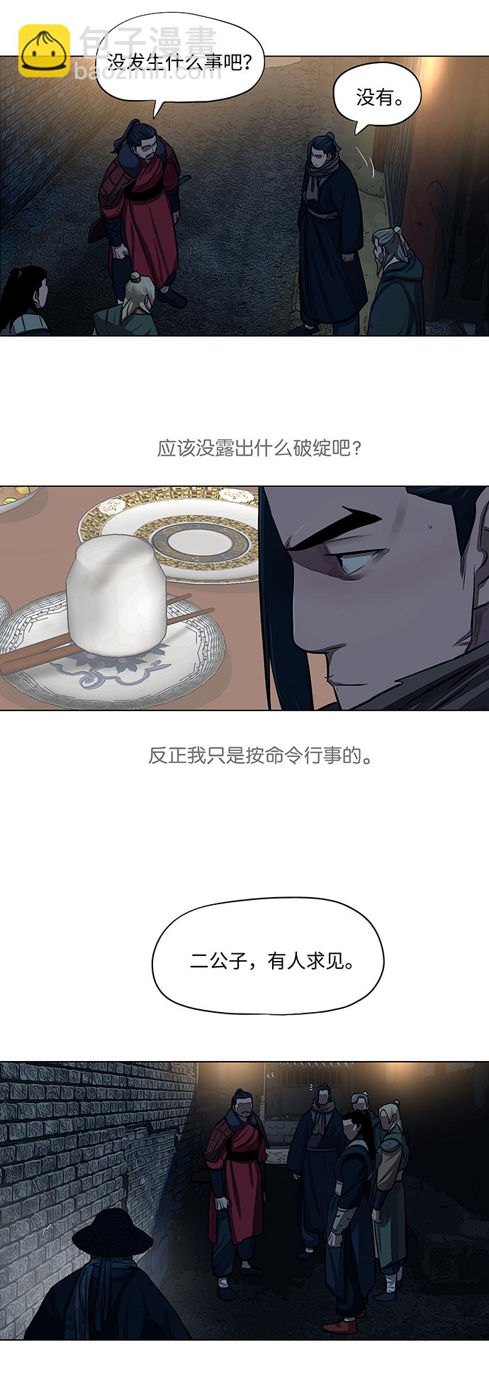 第56话26