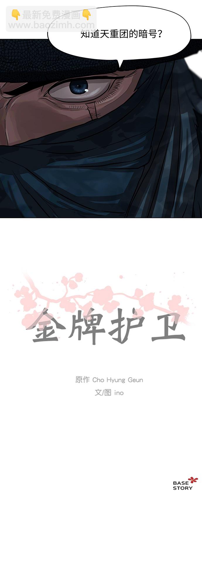 第56话29