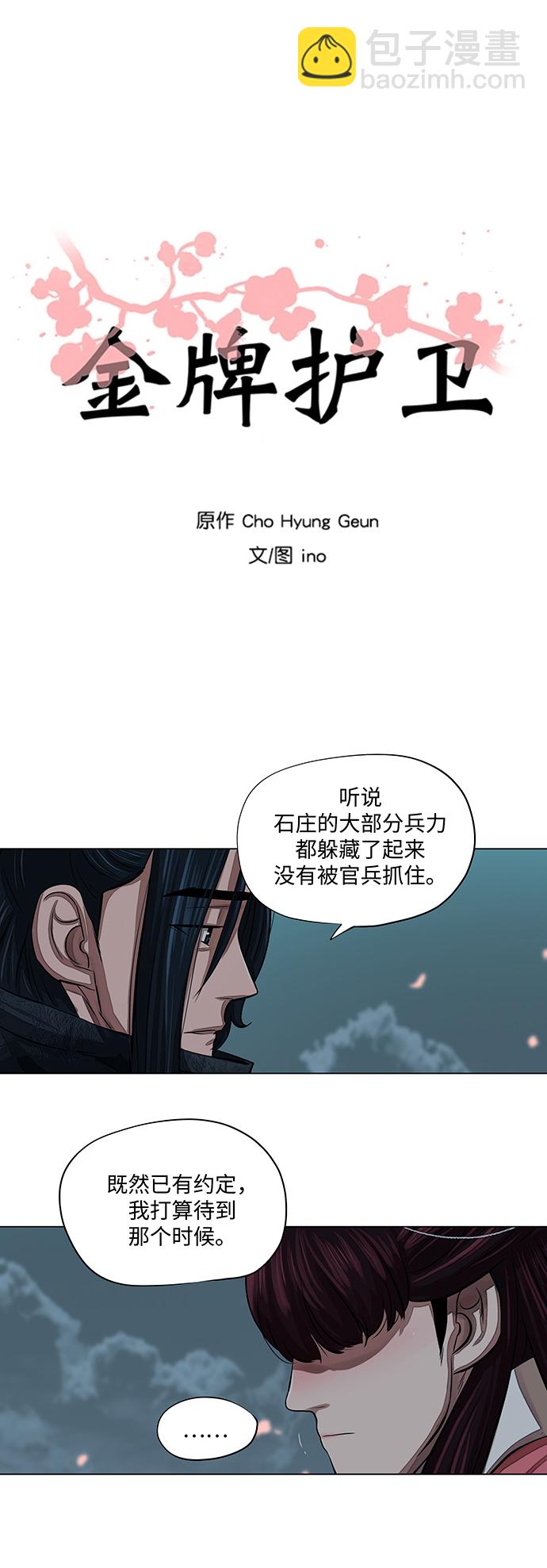 第56话3
