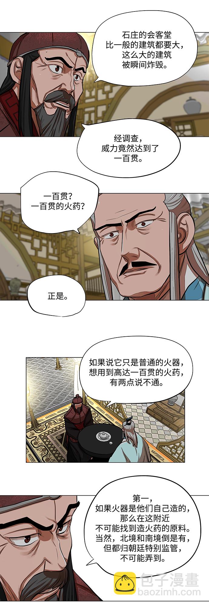 第61话19