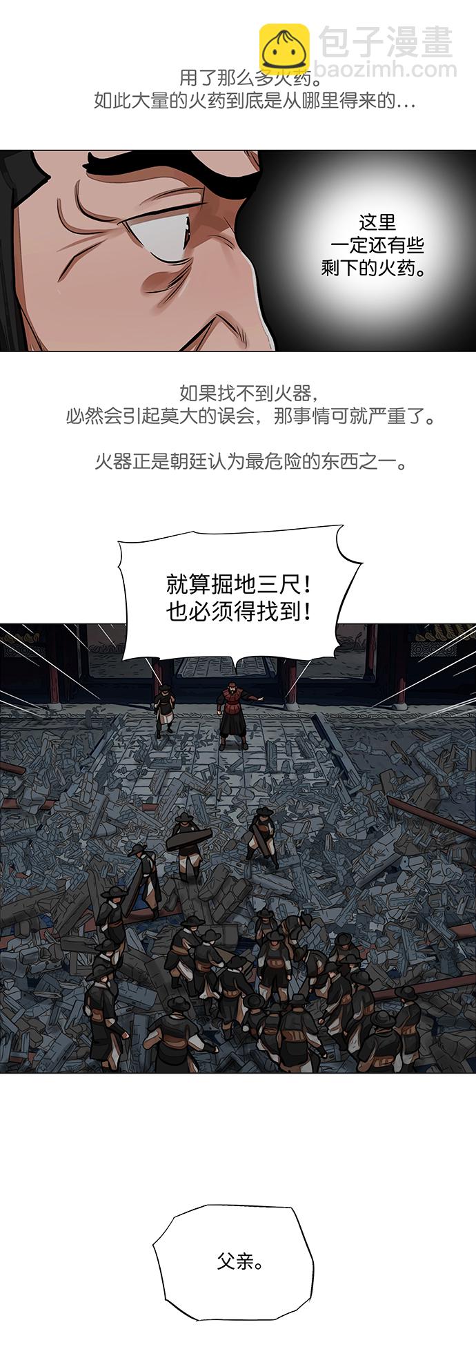 第61话2