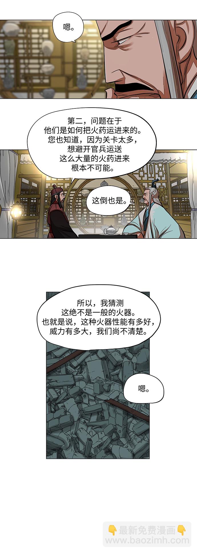 第61话20
