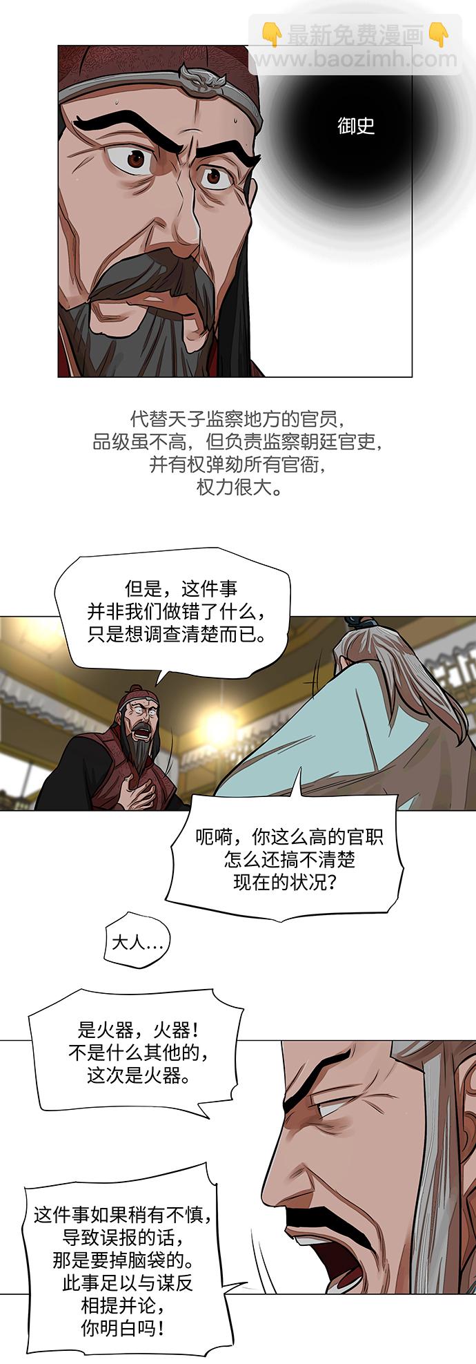 第61话23