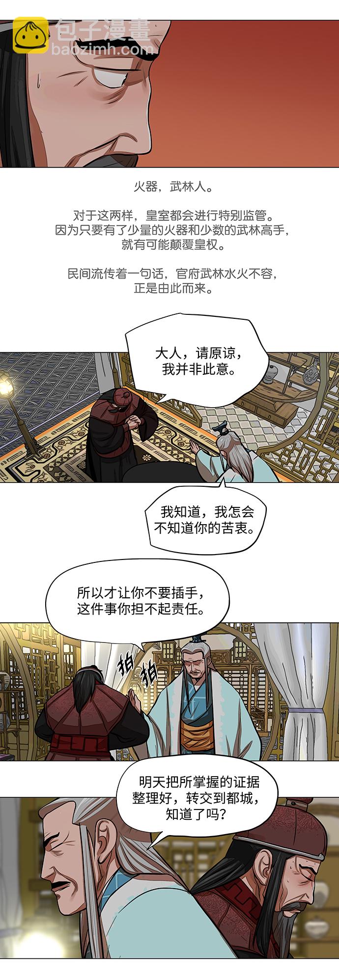 第61话24