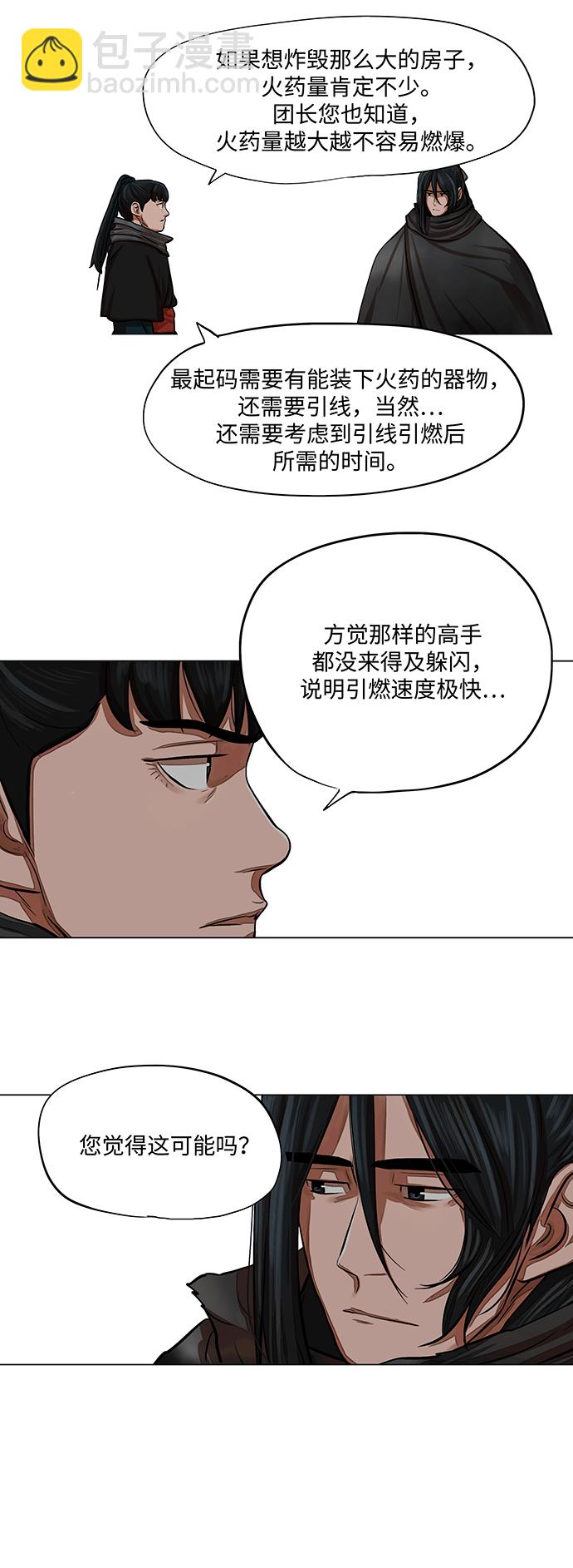 第61话26