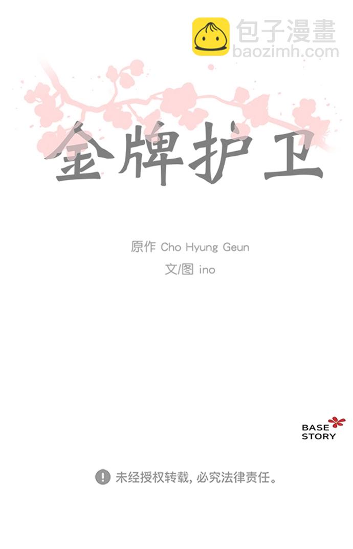 第61话29