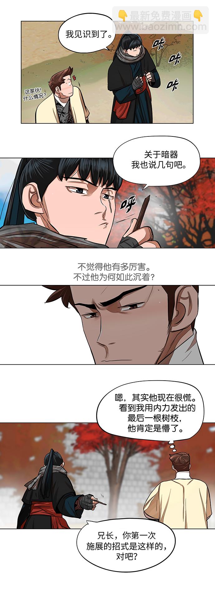 第63话10