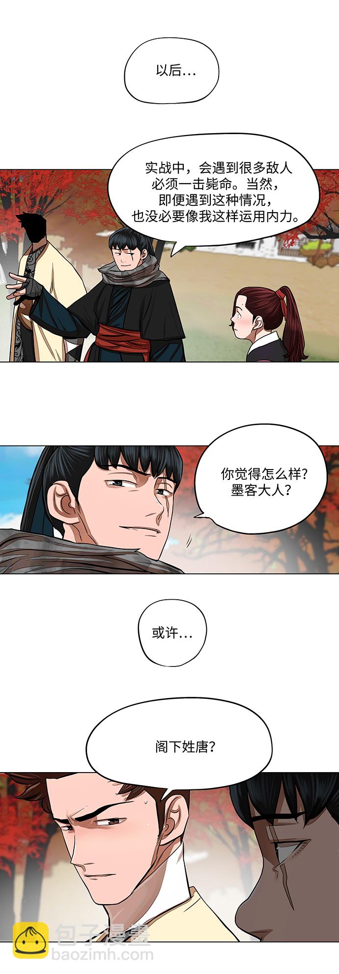 第63话23
