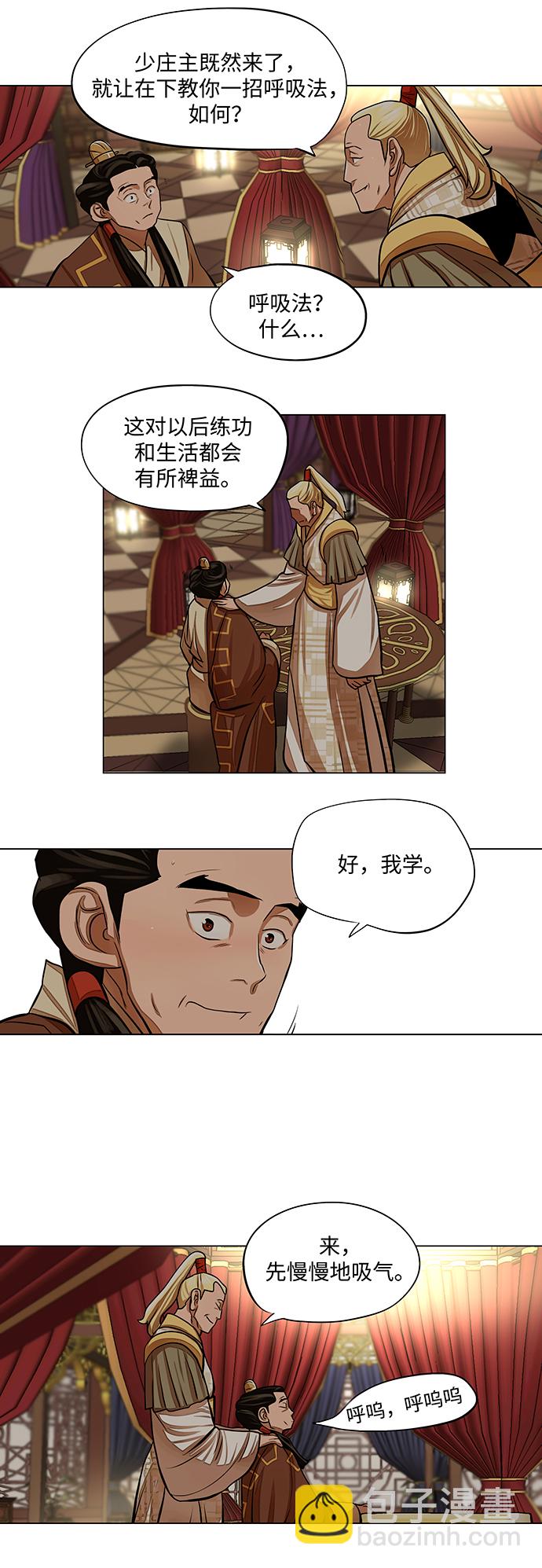 第63话29