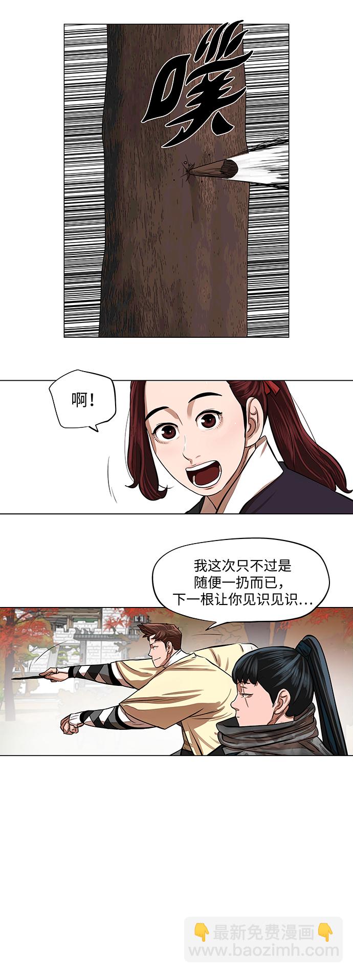 第63话6