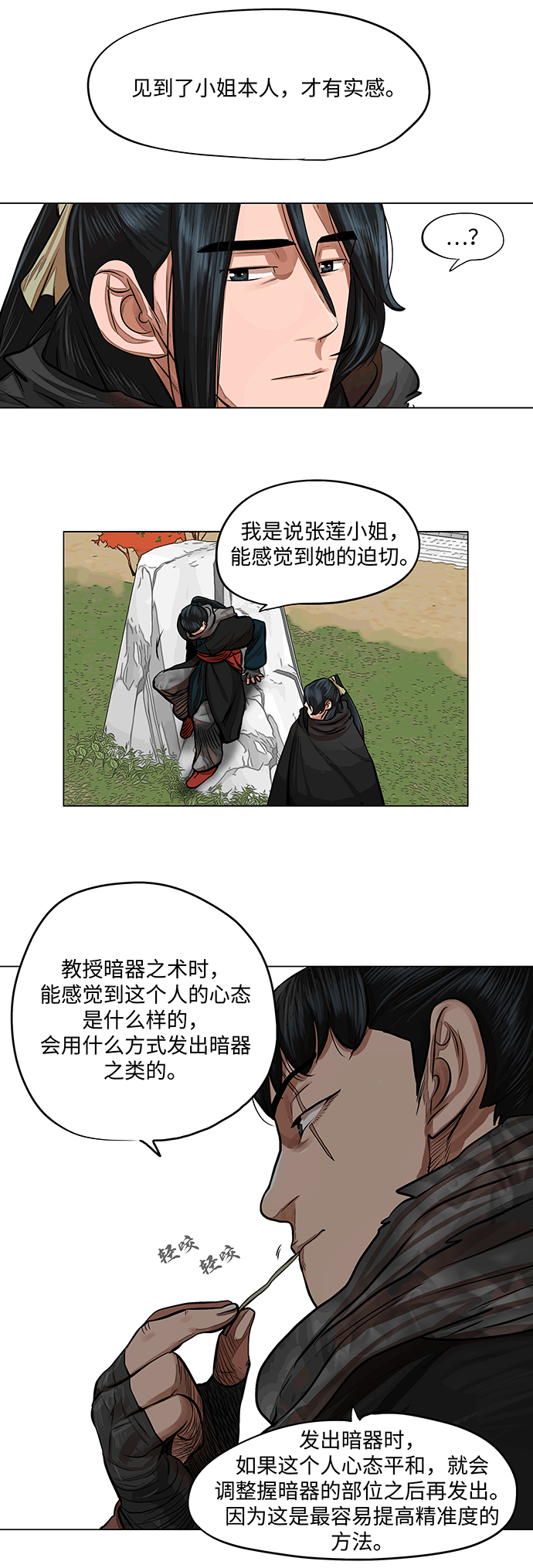 第64话14