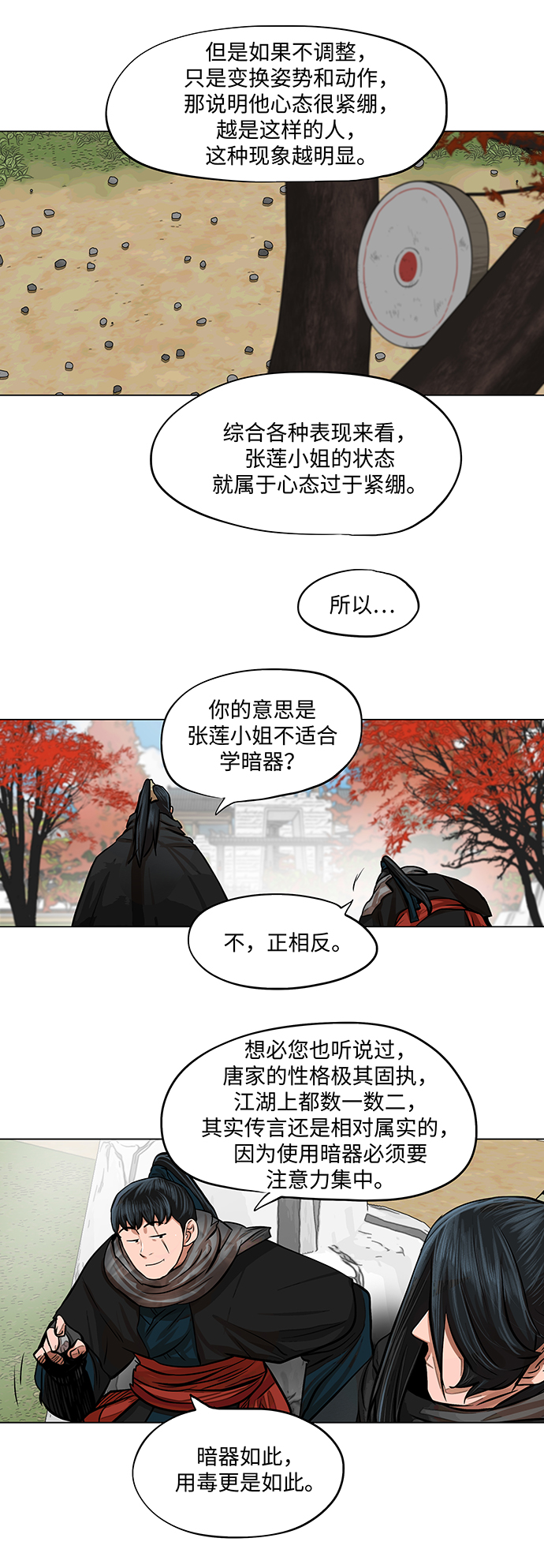 第64话15