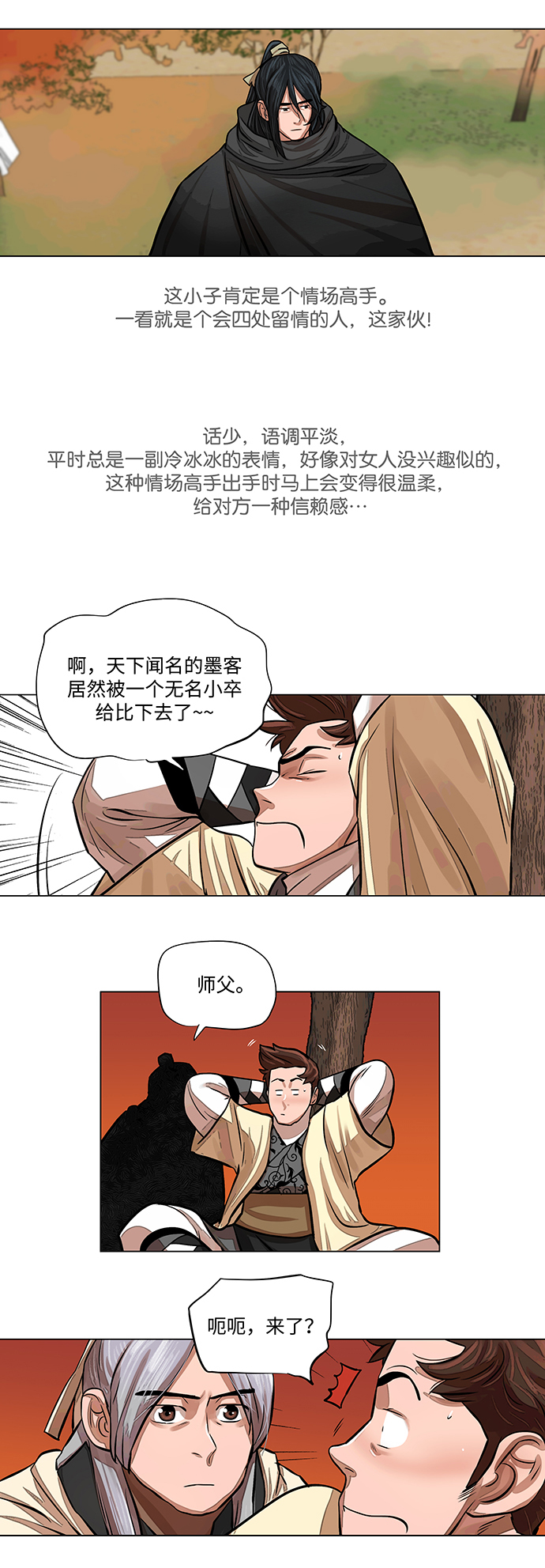 第64话2