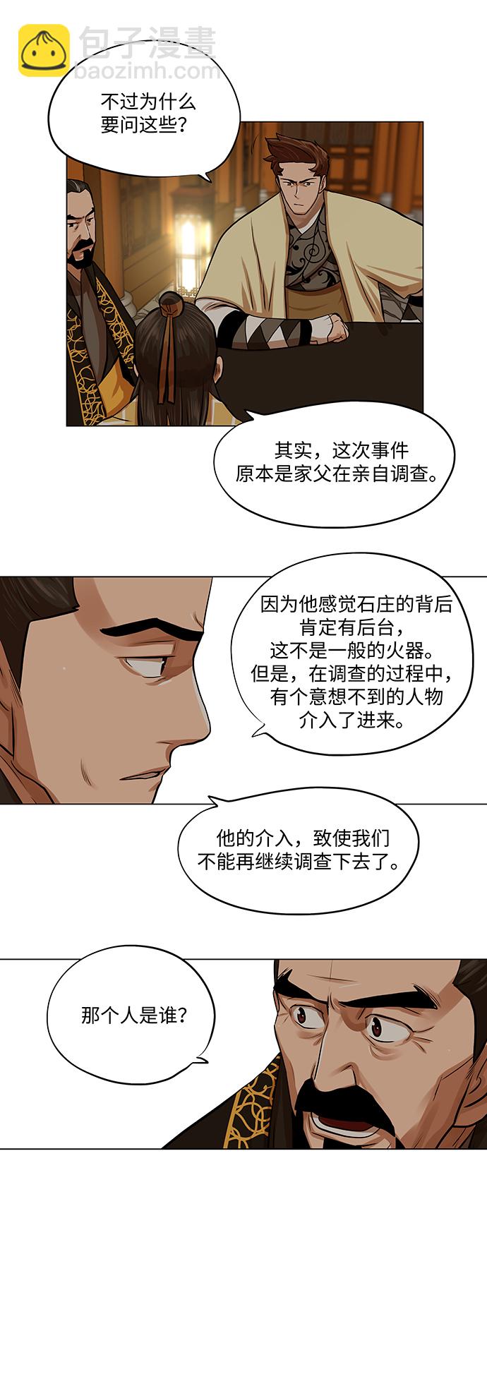 第64话21