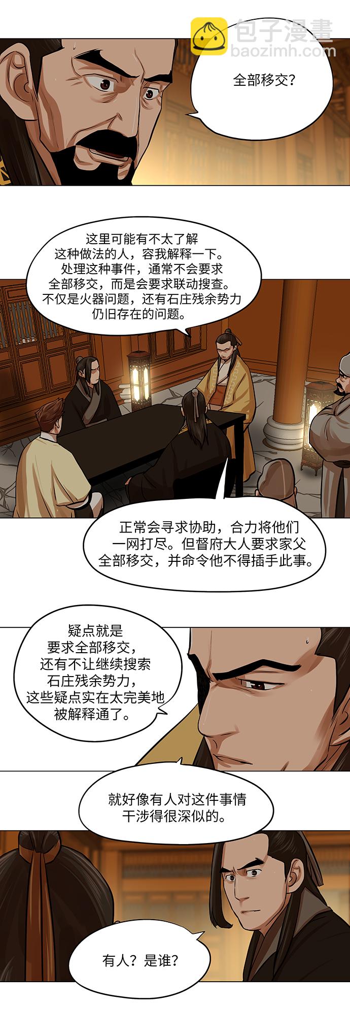 第64话23