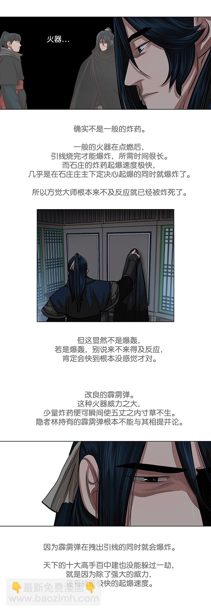 第64话26