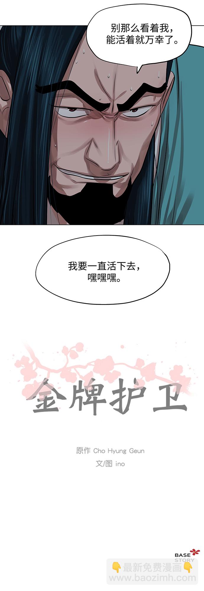 第64话32