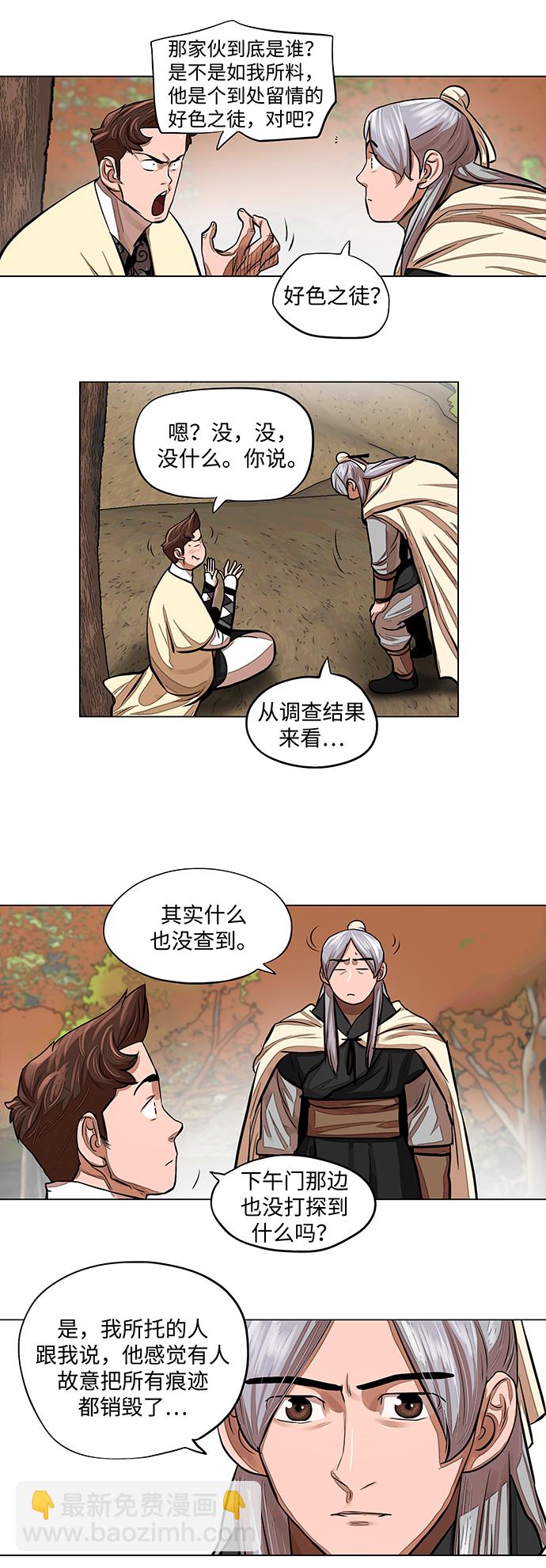 第64话4