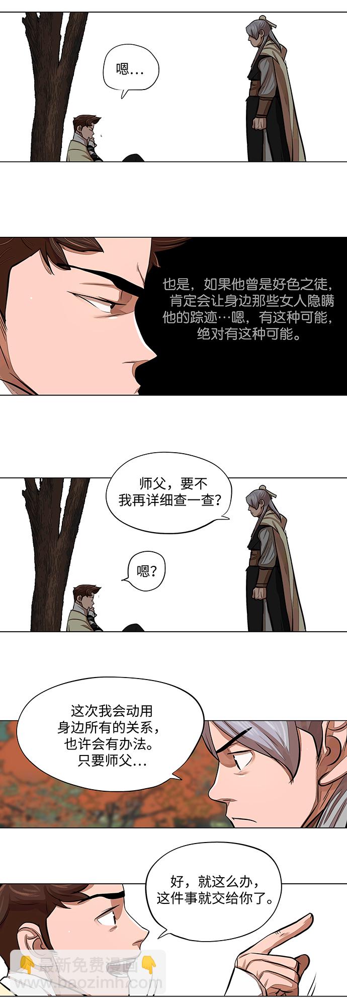 第64话5
