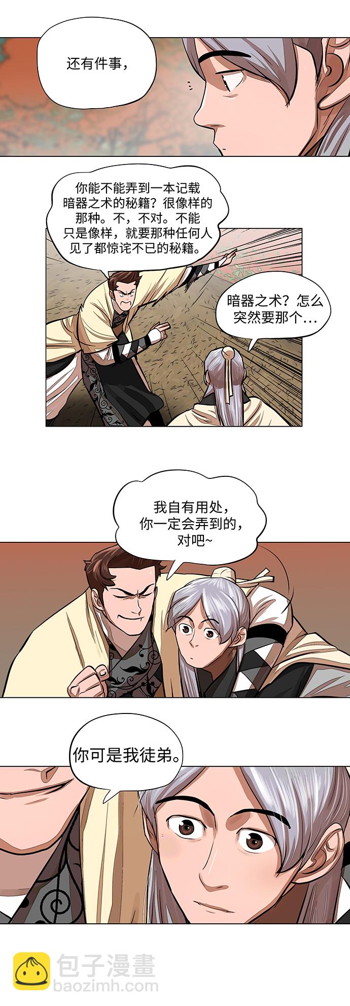 第64话6