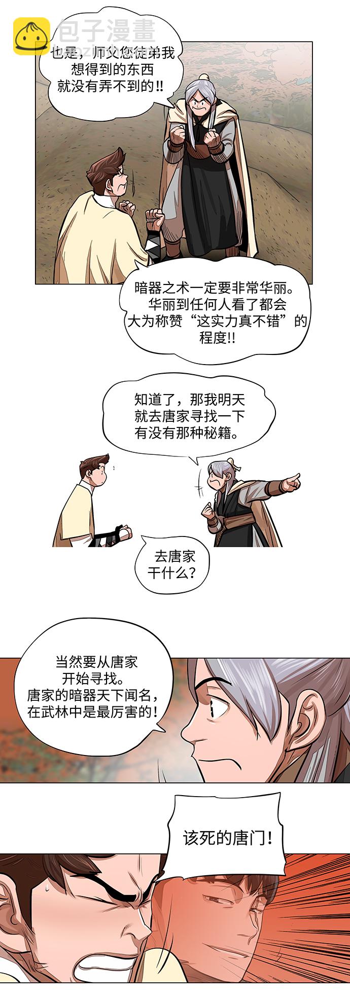 第64话7