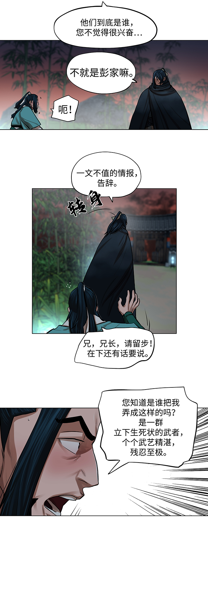 第65话6