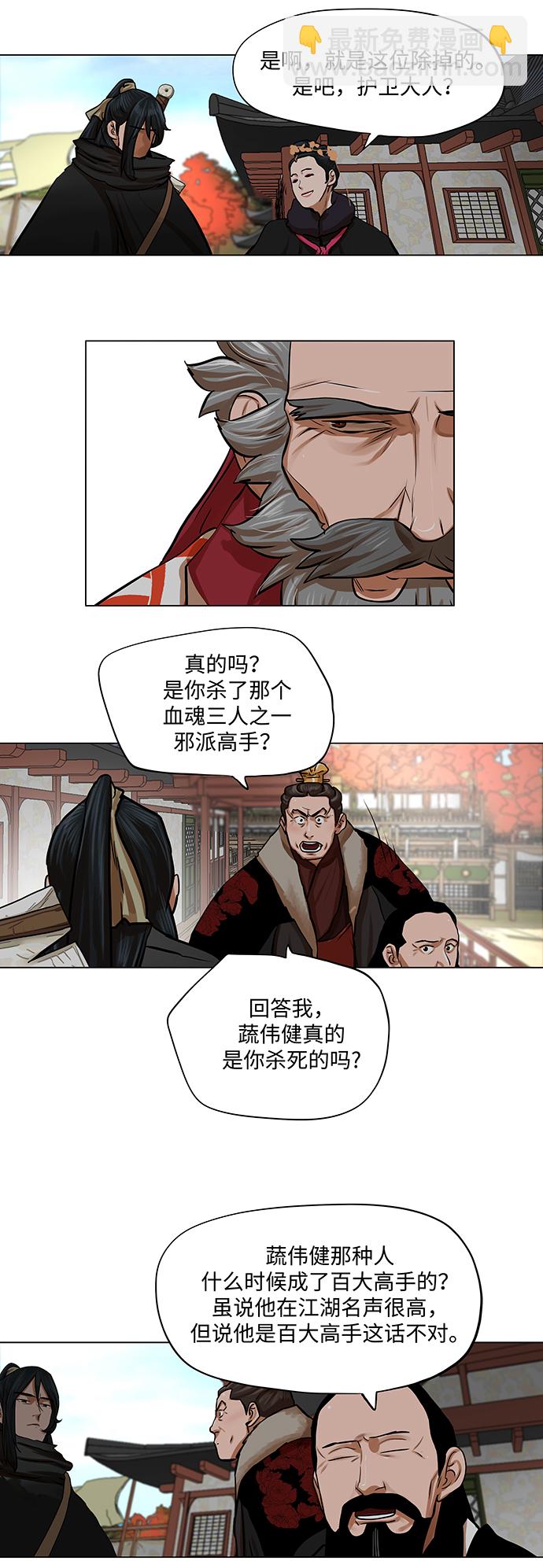 第68话24