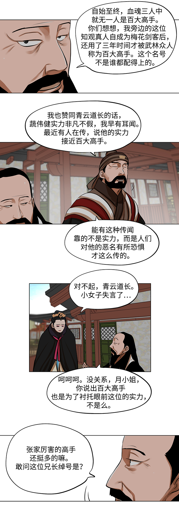 第68话25