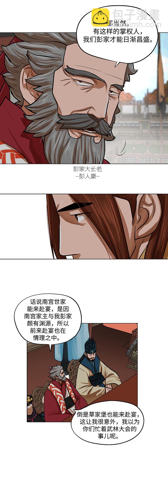 第68话3