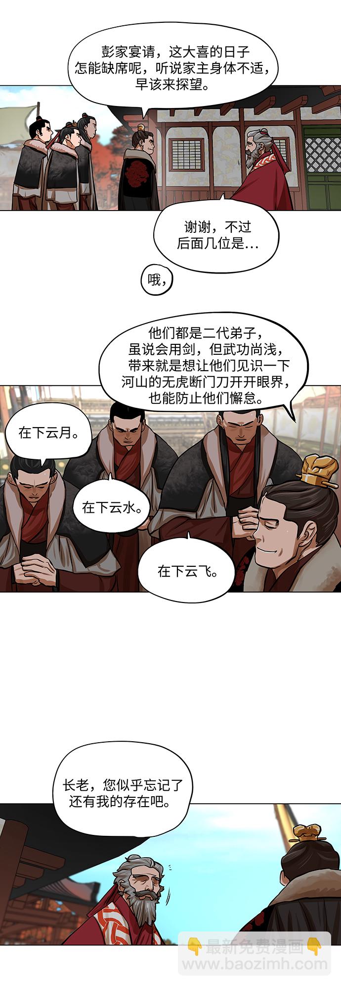 第68话7