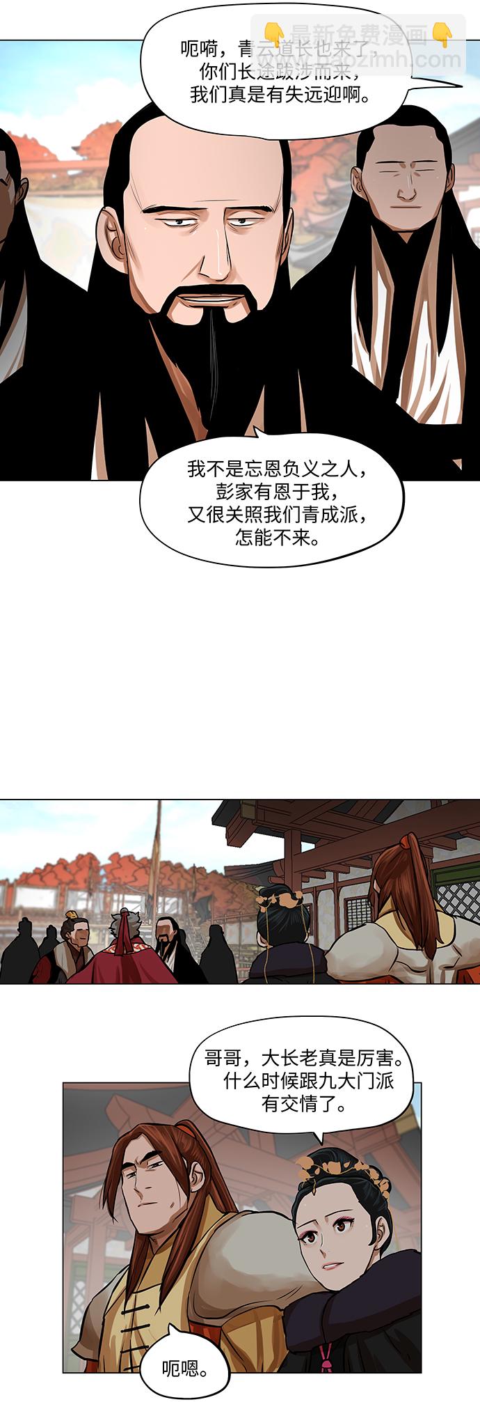 第68话8