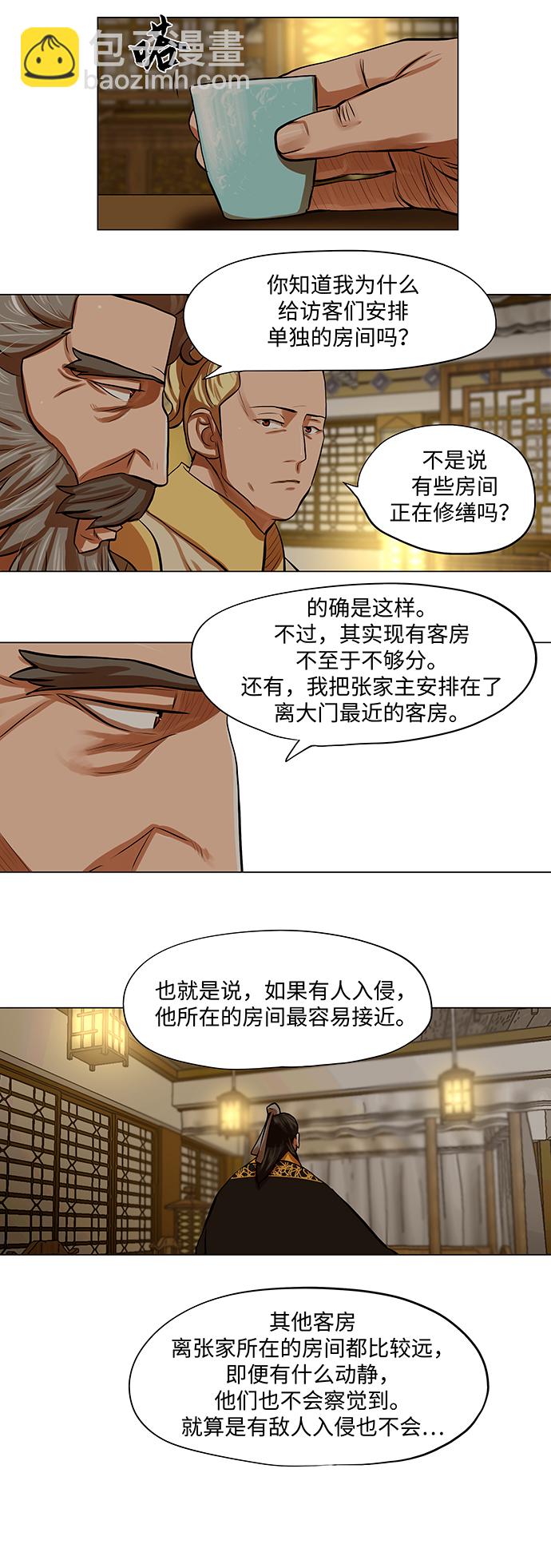第72话2