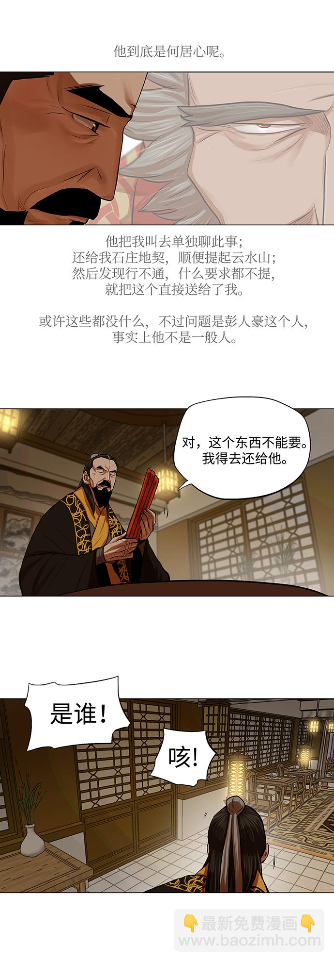 第72话21