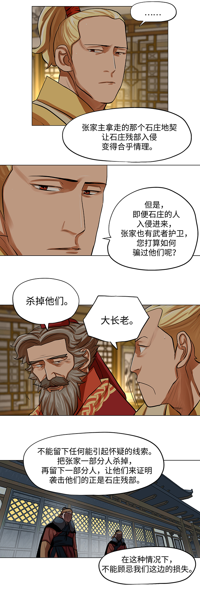 第72话3